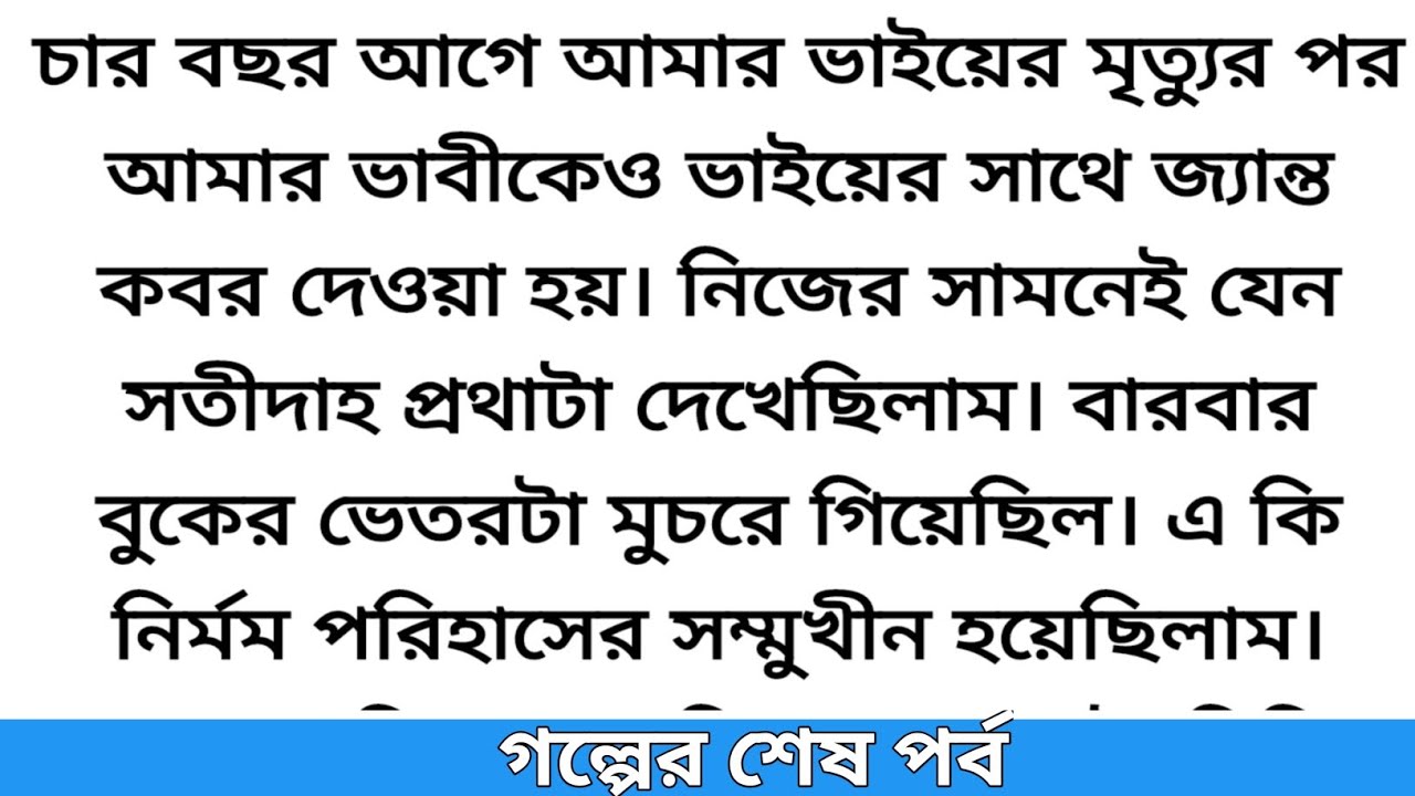 অসম্ভব রহস্যময় গল্প | অজানা আলোর খোঁজে♥️ Emotional story | Heart touching story #love #sad #suspense