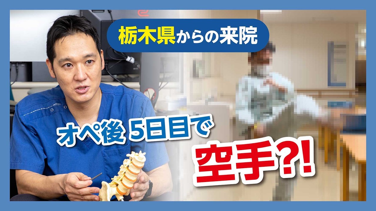 【頸椎オペ5日で空手!?】タリージェ効かず6つの病院で「手術できない」と言われた男が、首の日本一に出会って人生が変わった話【前編】