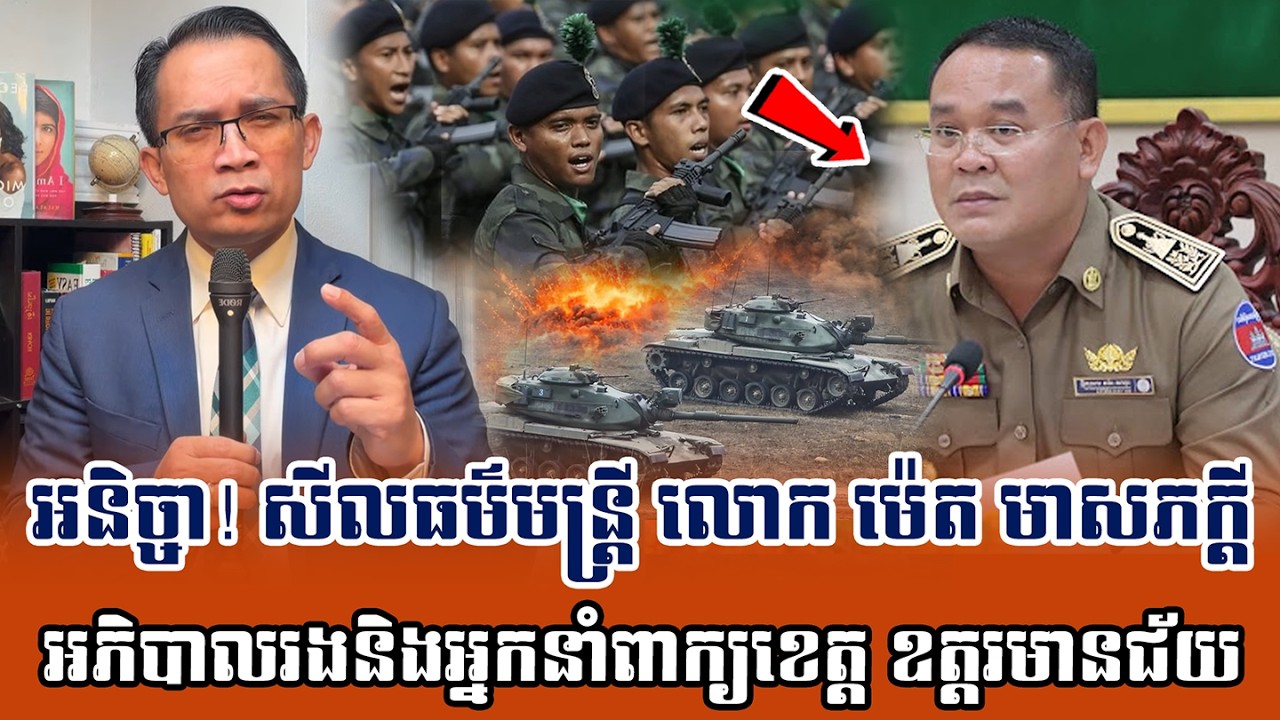 ❤️15/02/2026 |​ Mr. Muong Nareth Live Talk Show | Khmer News | CHAB MEAS