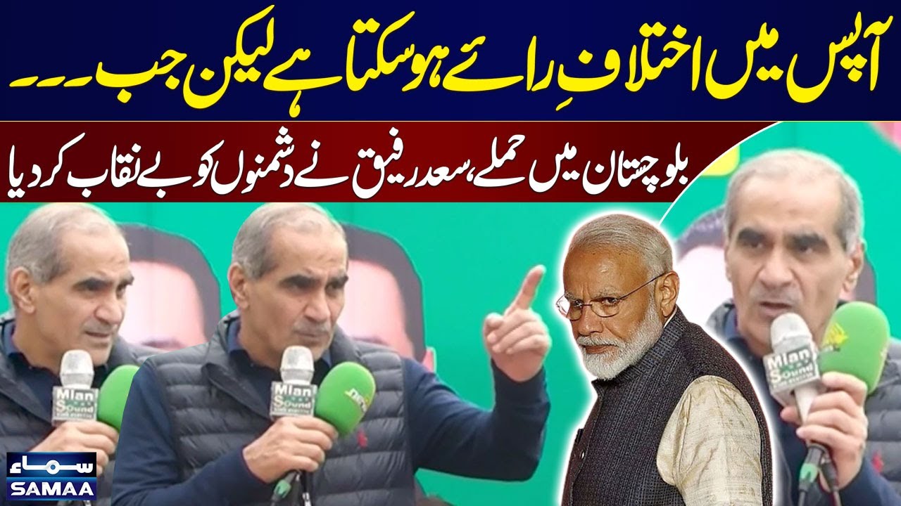 Khawaja Saad Rafique Applauds Security Forces’ Swift Action Against Balochistan Attack | SAMAA TV