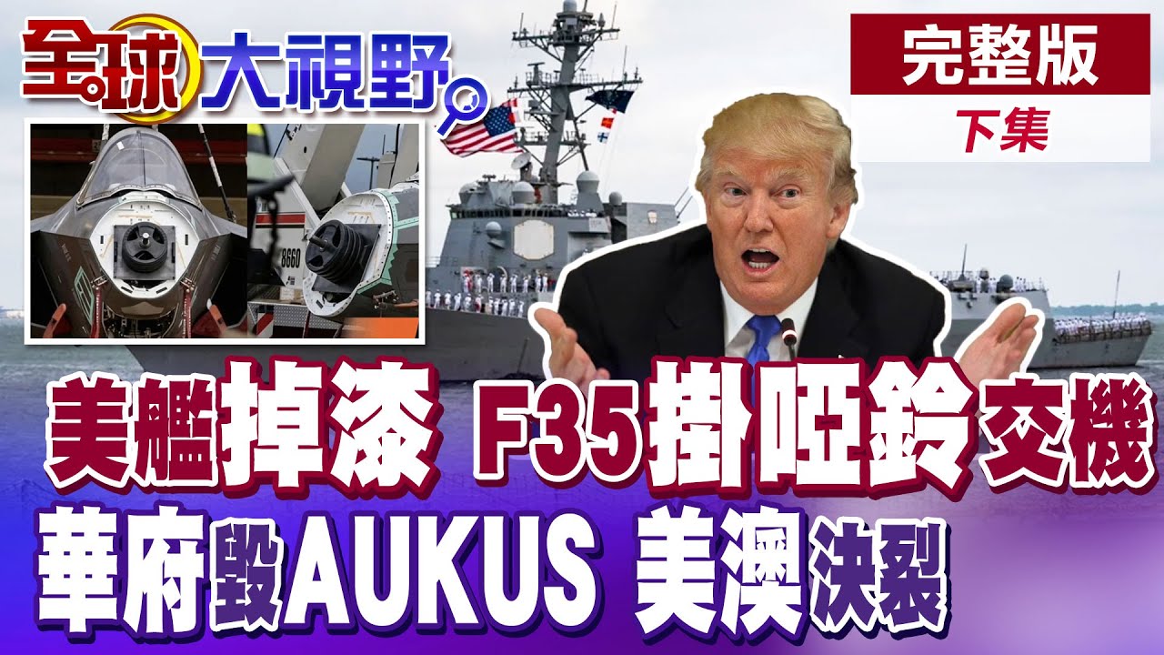 美軍驅逐艦