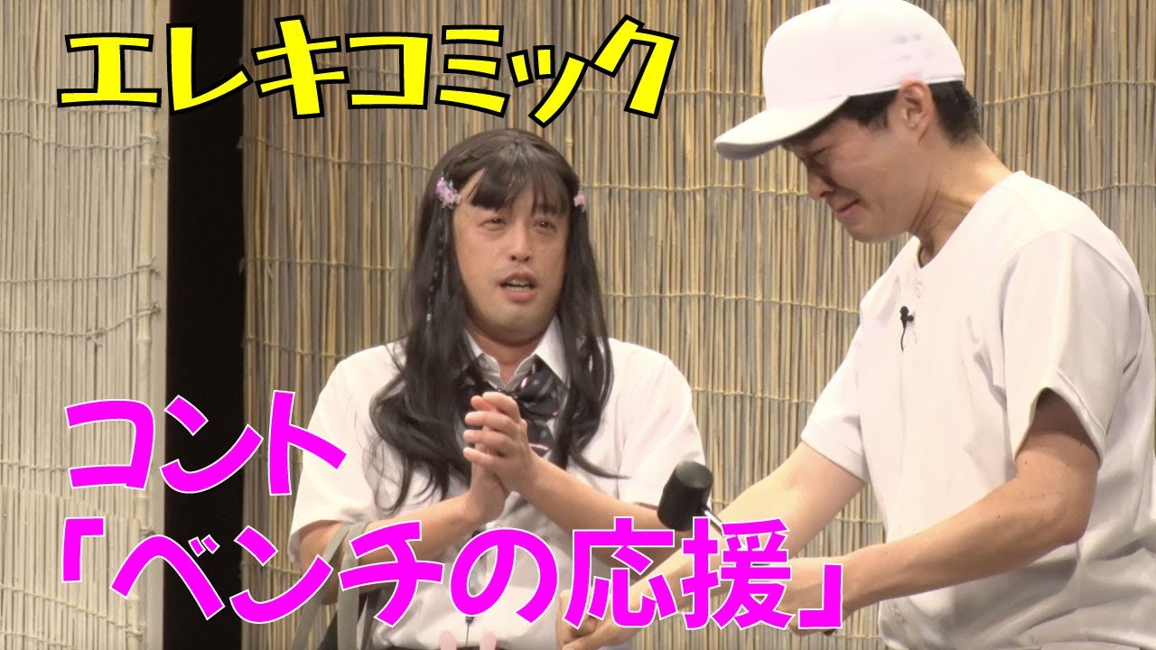 エレキコミック第３３回発表会「鮎」Elec.comic has held the 33nd solo performance “Ayu”.