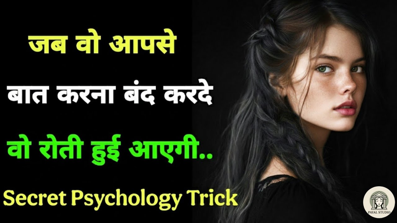 जब आप गायब हो जाते हैं तो उन्हें इन 10 चीज़ों का एहसास होता है।#darkpsychology #femalepsychology 