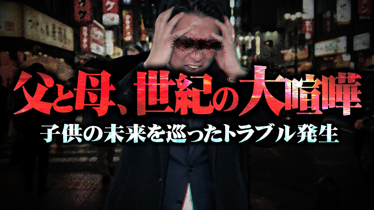 【開き直りの父親】900日もの間養育費を支払わない男がまさかの逆ギレ...コレコレも声を荒げる衝撃の配信