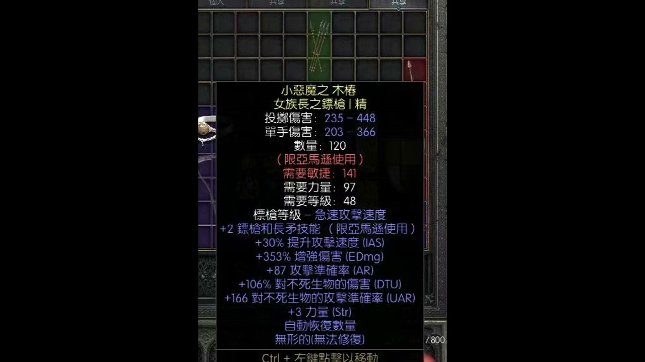 暗黑2 论那些肉眼无法识别的天价装备！轻轻松松成千上万的价格！