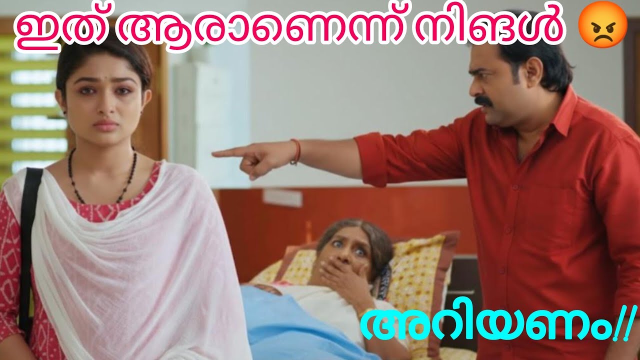 ഇവൾ നിങ്ങളുടെ ആരാണ് എന്ന സത്യം നിങ്ങൾ അറിയണംസൗദാമിനിയമ്മേ