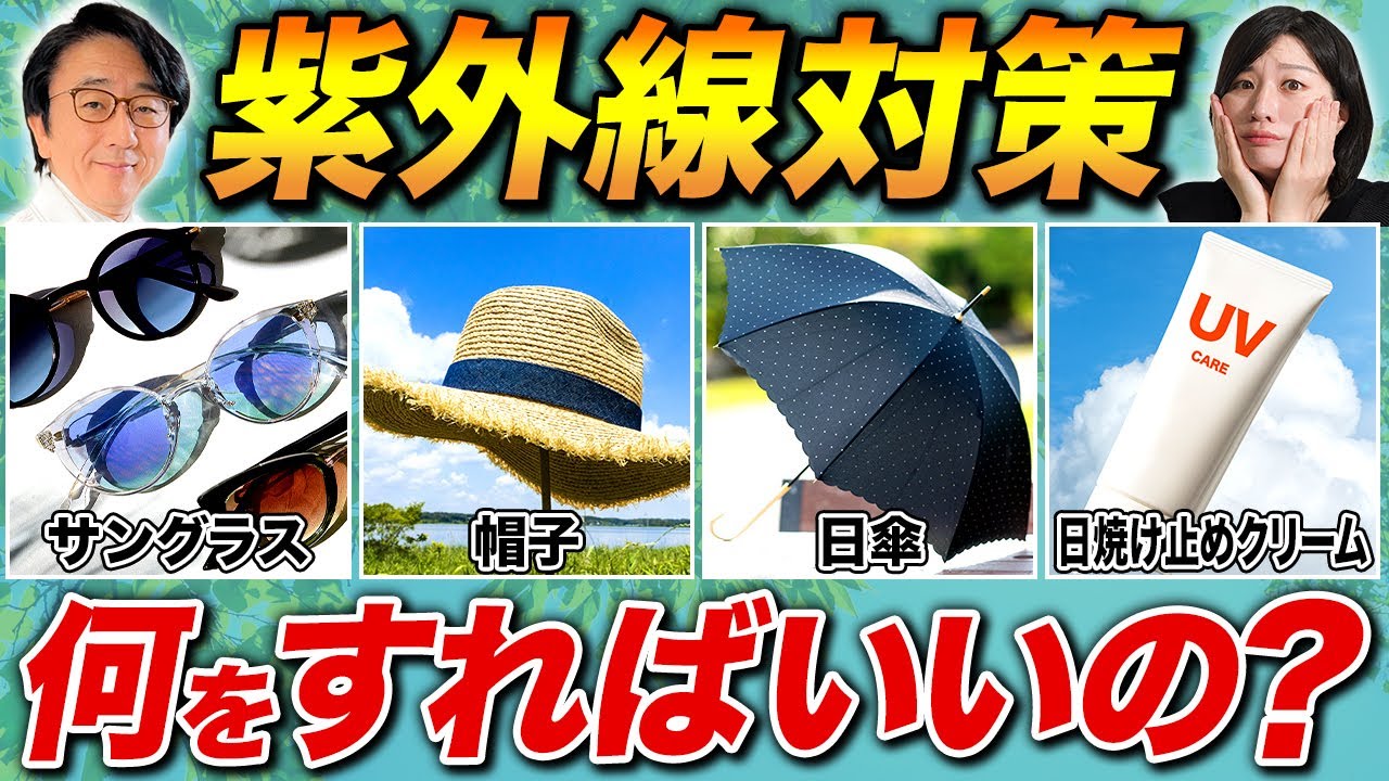 対策を怠ると病気になる？紫外線が引き起こす危険から身を守る方法はコレ！