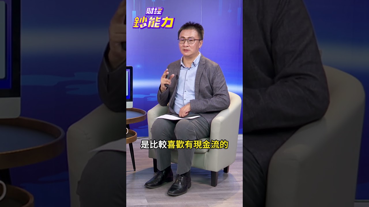 #退休族 投資 #債券ETF 最穩？#財經鈔能力 #投資 #理財 #ETF #台股 20251020