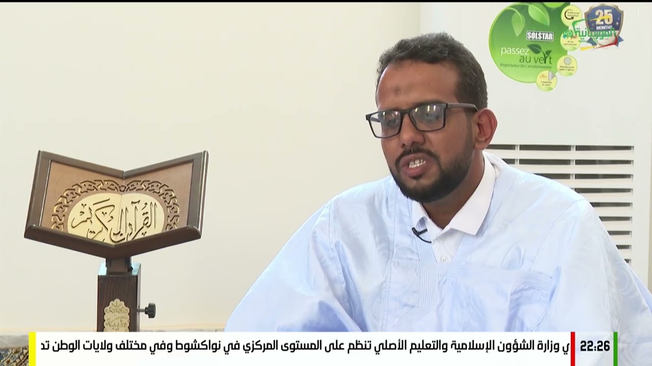 هكذا أنزل الحلقة الأولى ( رواية إسحاق المسيبي عن نافع )