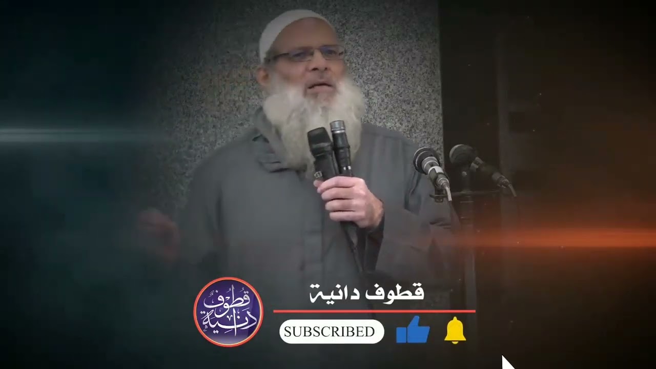 توحيد الله عز و جل أصل كل شيء .... من روائع المواعظ لفضيلة الشيخ محمد سعيد رسلان حفظه اللّه