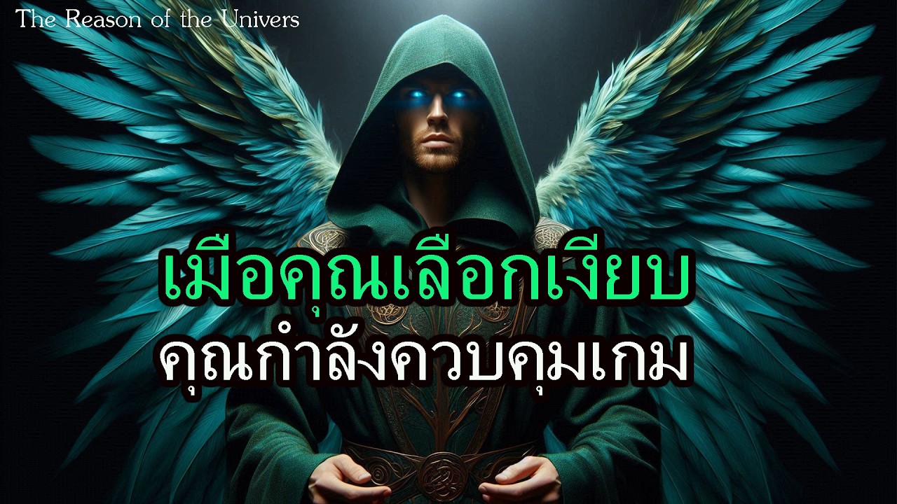 การกลับมาของคุณ…ทำให้ทั้งชุมชนตกตะลึง#ผู้ถูกเลือก #จิตวิญญาณ