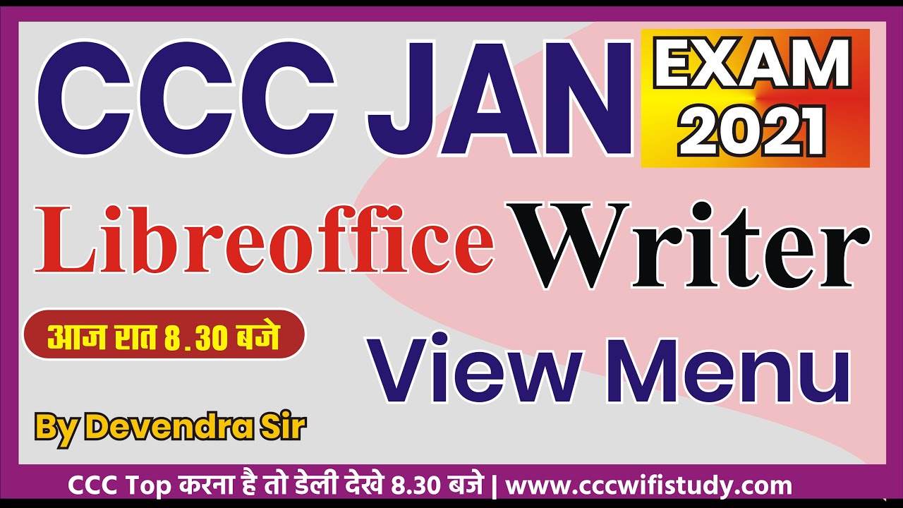 CCC Jan Exam 2021 | Libre office Writer (View Menu) समझे कहाँ से प्रश्न बनते है | Devendra Sir
