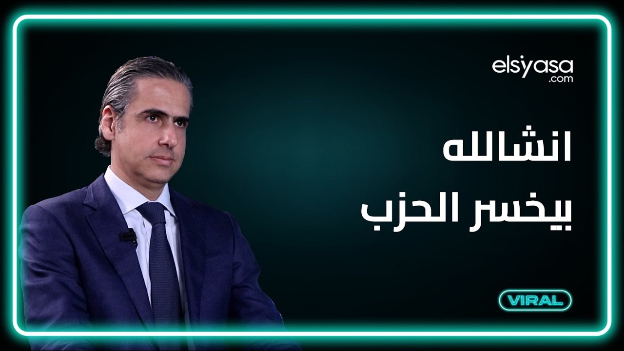 الروشة احتضنت اليوم من ذلوها بالأمس! لويس ابو شرف: حاسبوا الحزب قبل فوات الأوان - والسلام آتٍ؟