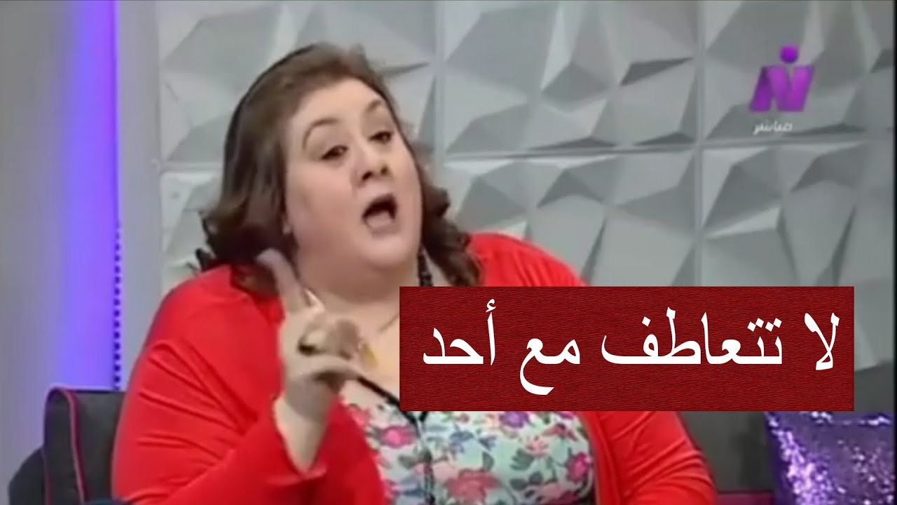 لا تتعاطف مع احد حنان زينال #حنان_زينال