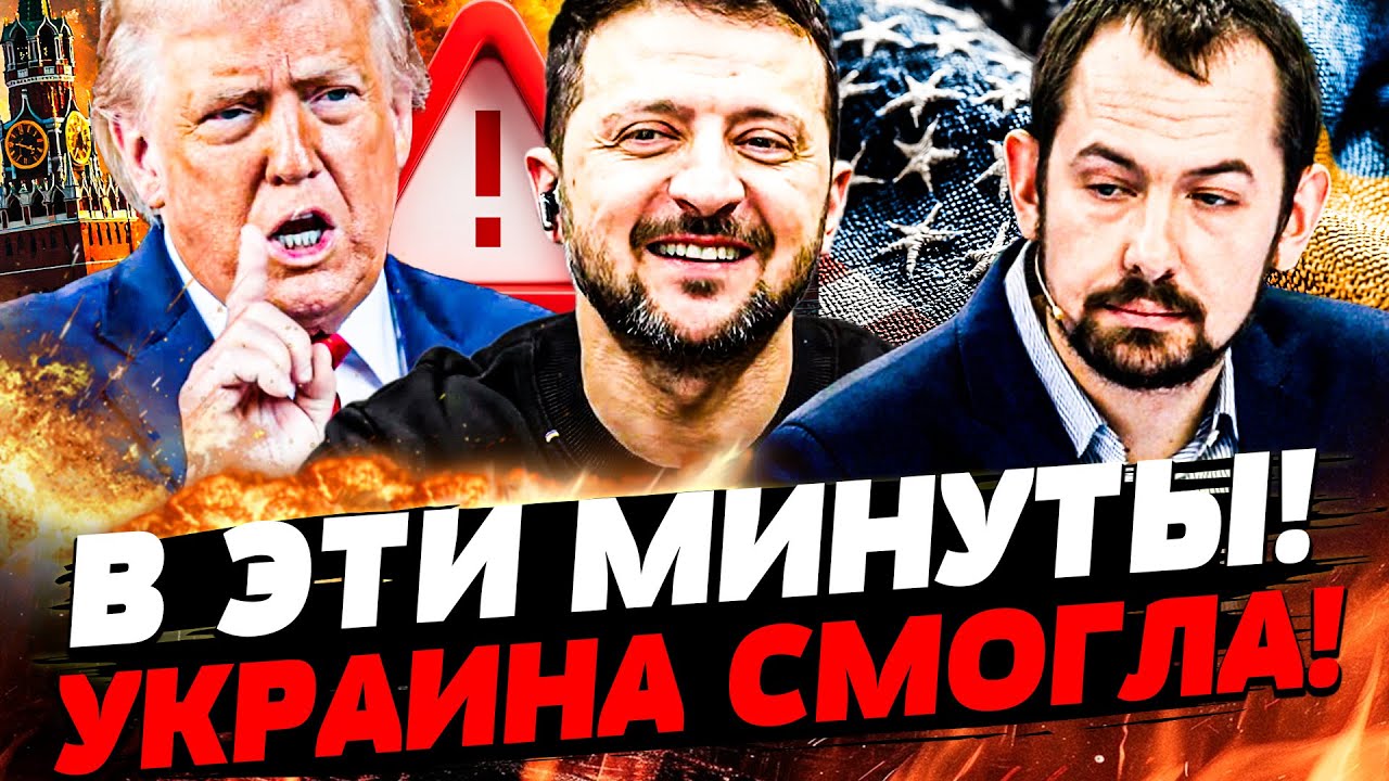 ⚡️ЦИМБАЛЮК: СРОЧНО! США СДЕЛАЮТ ДЛЯ УКРАИНЫ ВСЕ! ЗЕЛЕНСКИЙ ЗАОРАЛ: ЭТО ПОБЕДА!