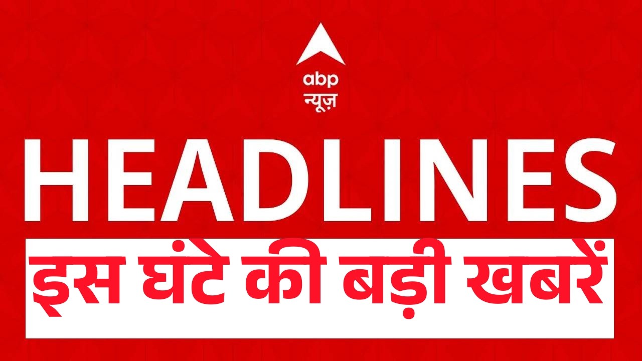 Top News: इस घंटे की बड़ी खबरें | Ram Mandir Donation Scam | SIT Investigation Update | CM Yogi