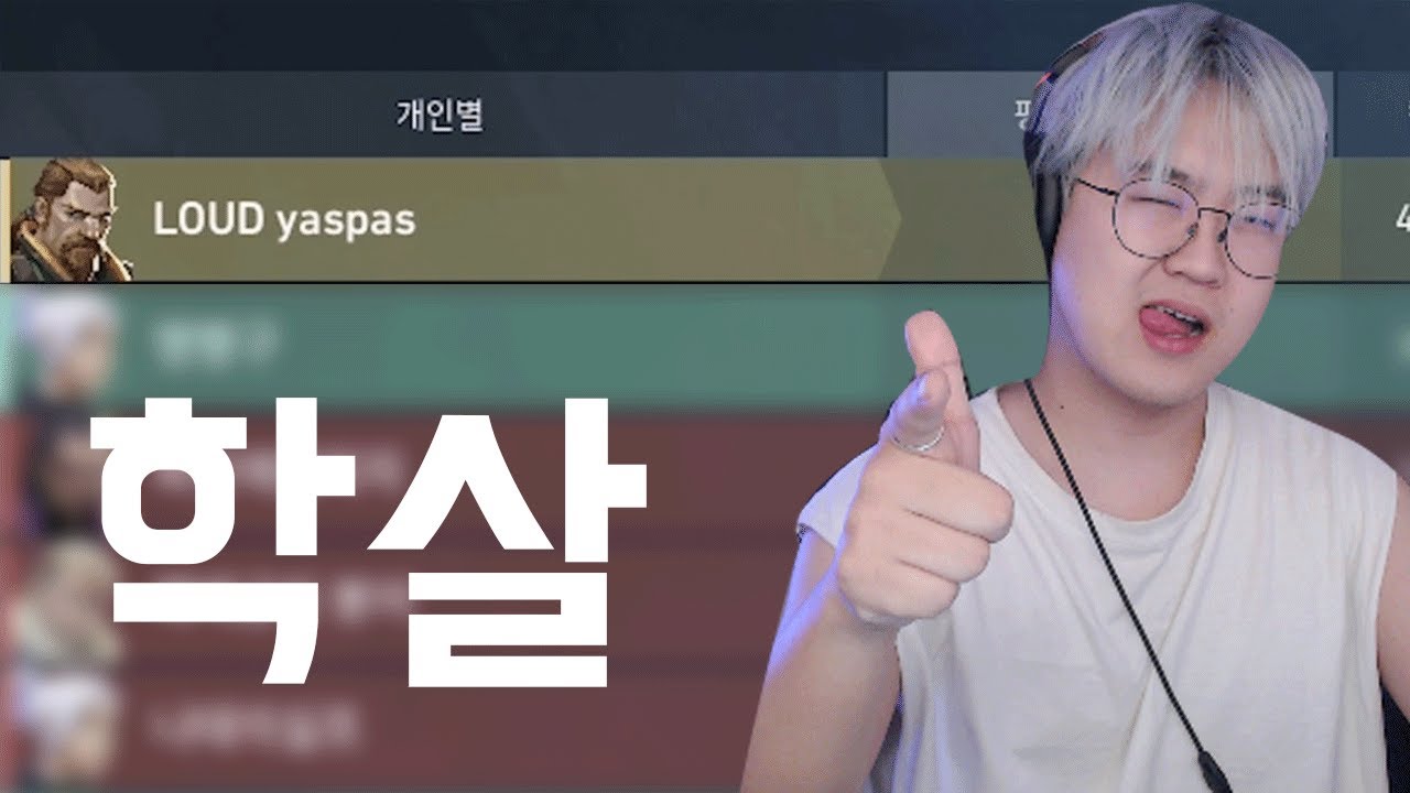 발로란트 스트리머 내전 이제 못합니다..