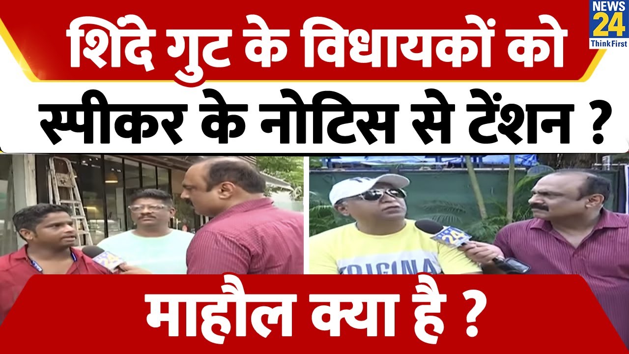 माहौल क्या है ? एक हफ़्ते के भीतर महाराष्ट्र में क्या होने वाला ? | Rajiv Ranjan | Shinde |  PM Modi