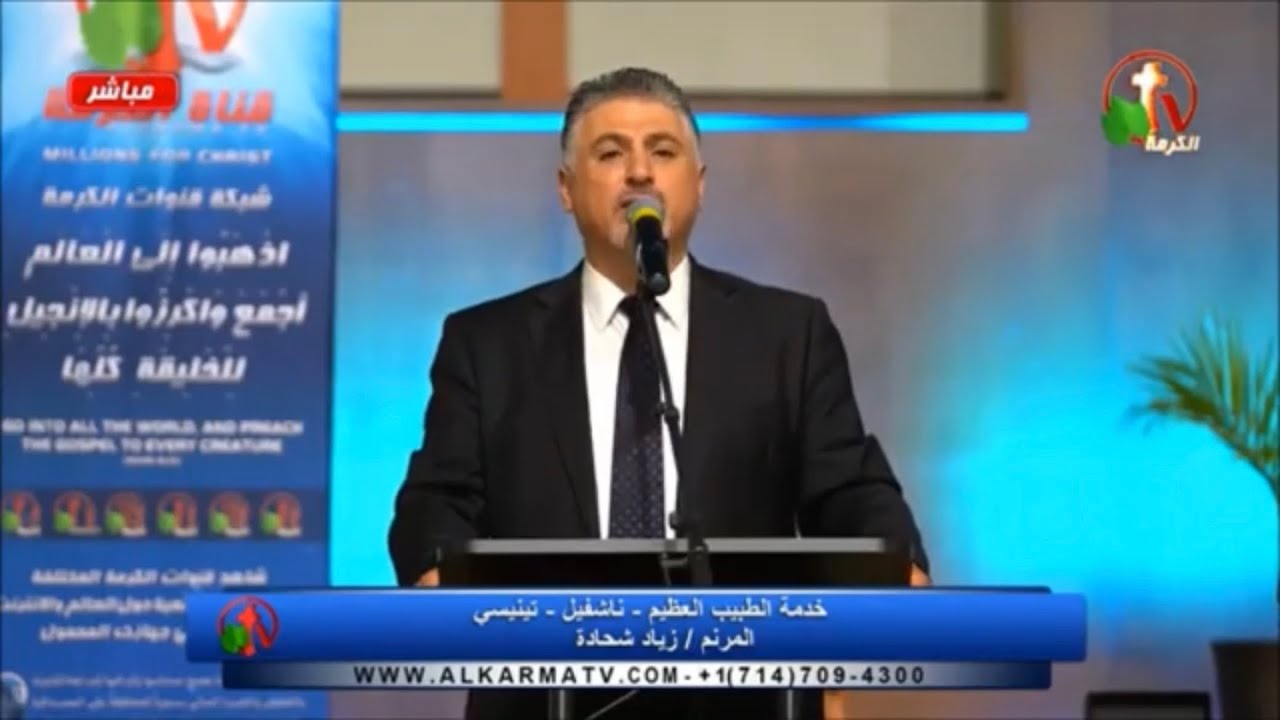 ترنيمة كل اناء مكسور متشقق ترنيمة جديدة اول مرة يرنمها المرنم زياد شحادة