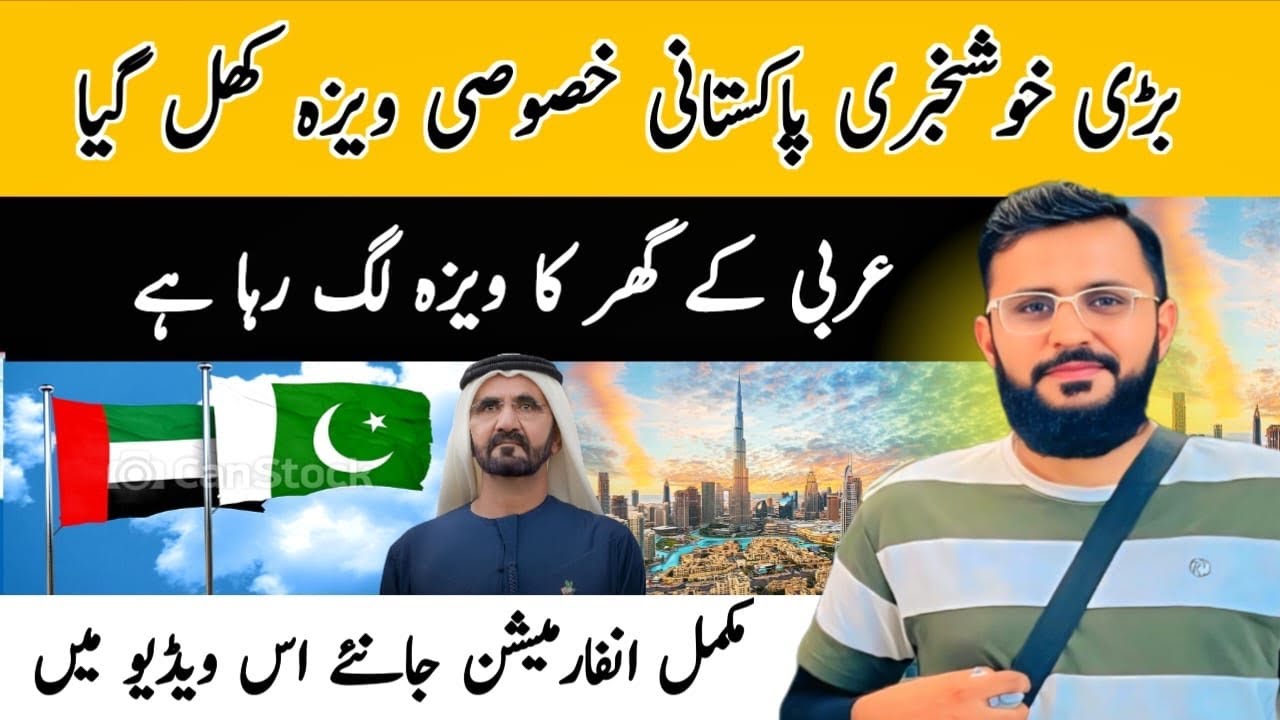 Dubai visa update today Pakistan UAE work visa update 2026 local Emarati visa open for Pakistan 2026