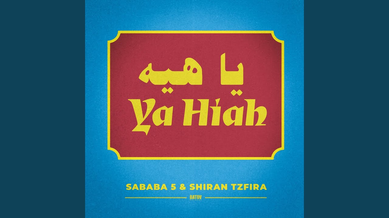 Ya Hiah