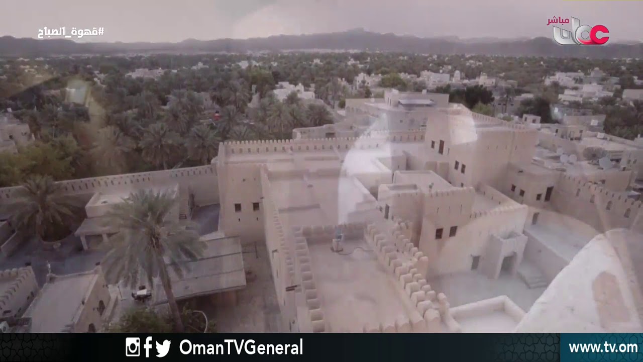 الموسوعة العمانية .. قلعة #نزوى | #قهوة_الصباح