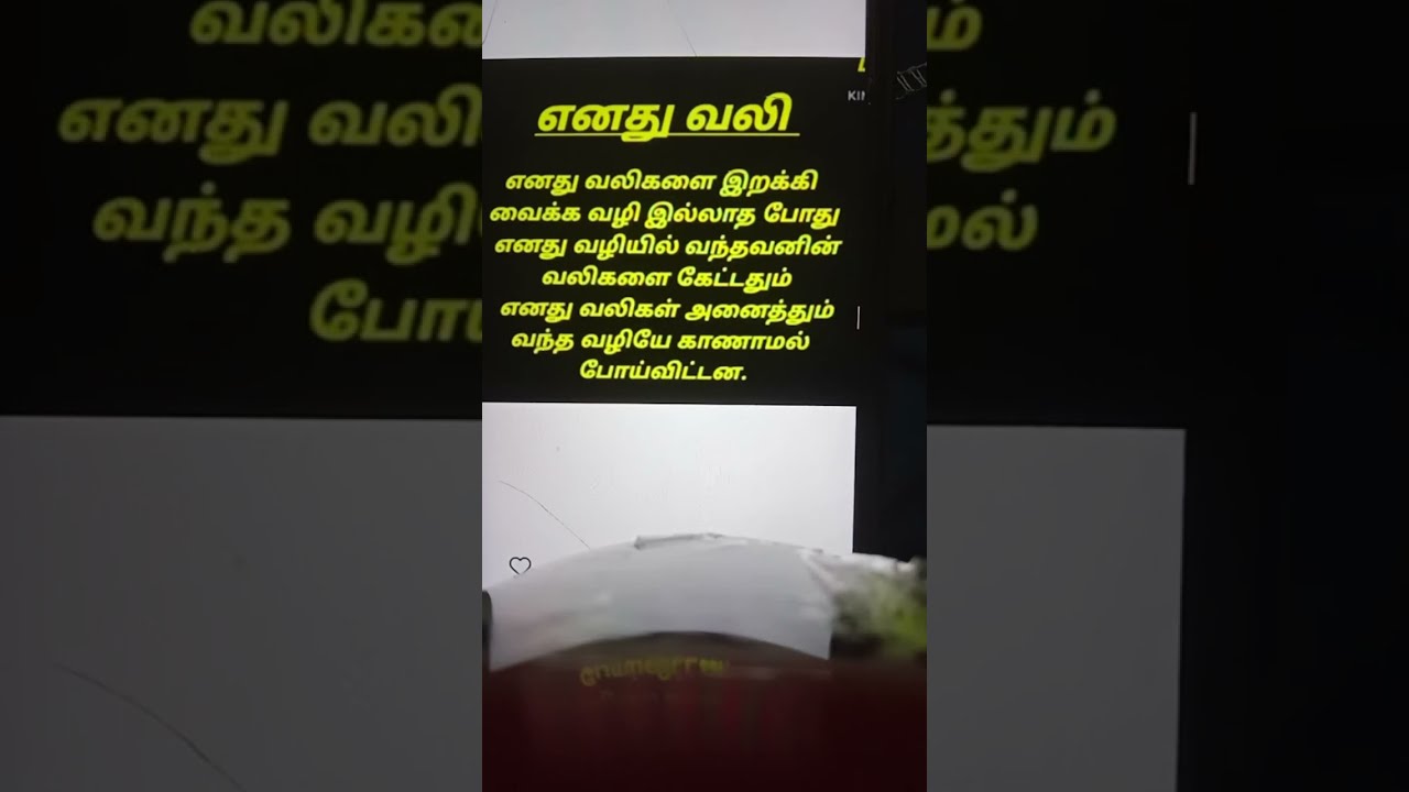 எனது வலி