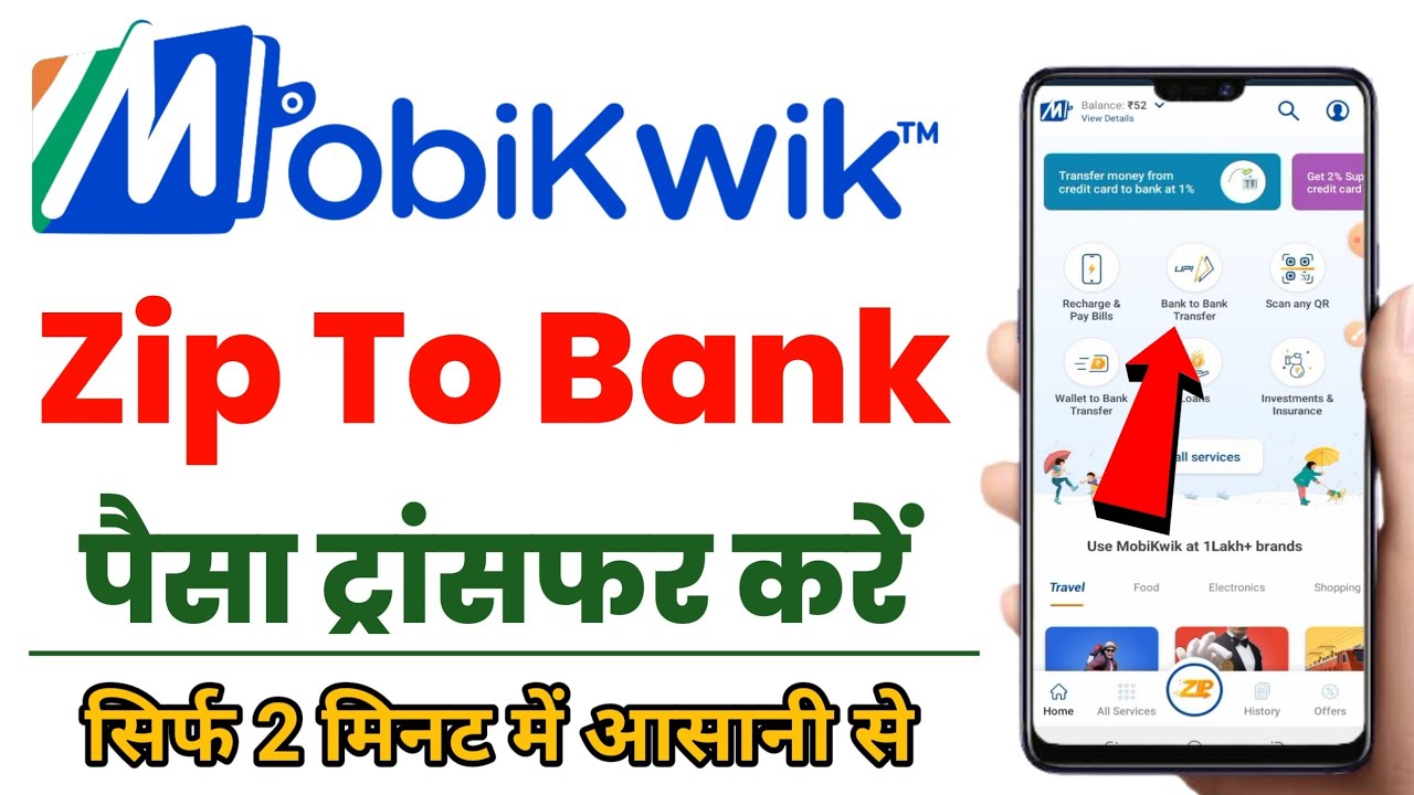 mobikwik zip to bank transfer | mobikwik zip to bank account transfer 0% charge