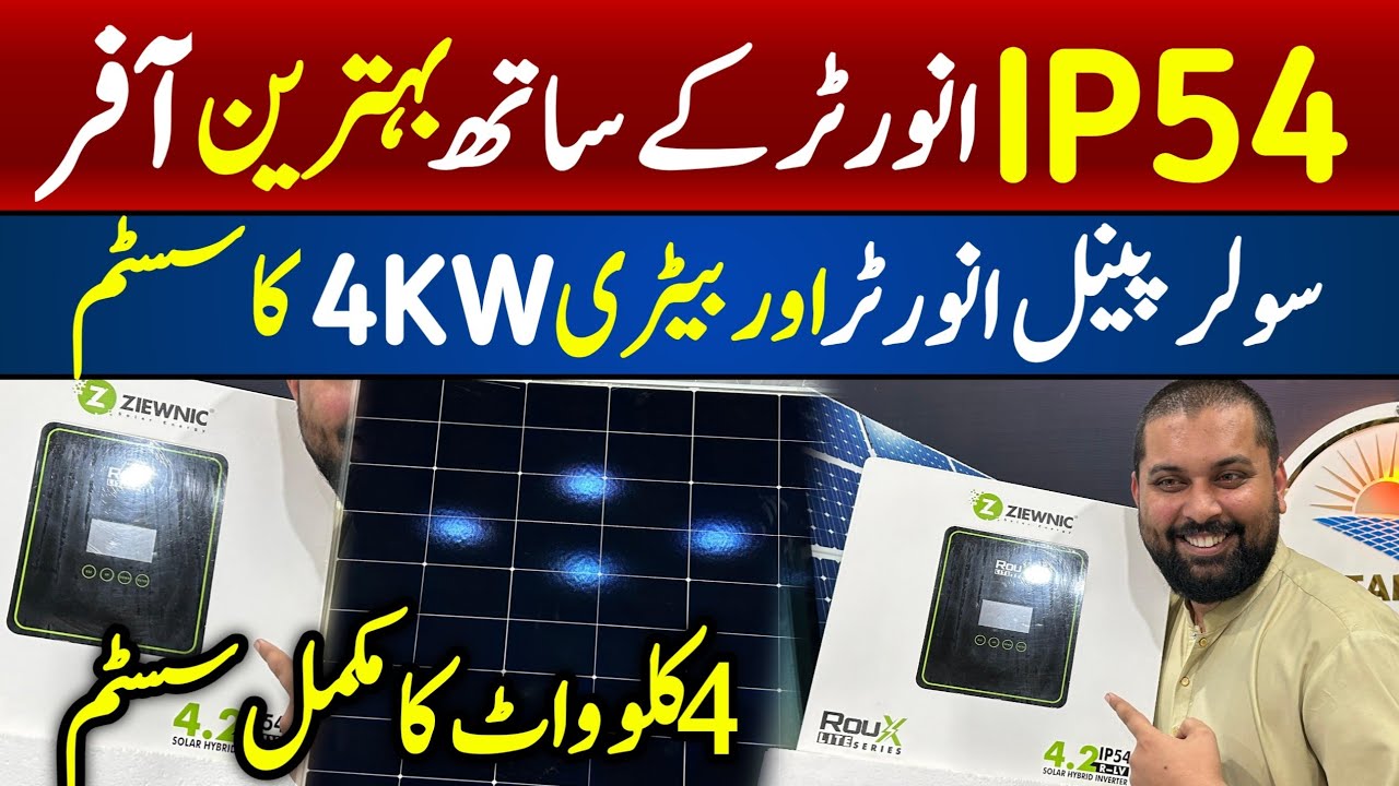 4KW solar System Package in Karachi | Ziewnic Inverter Roux 4.2KW | Solar price in Pakistan 2026