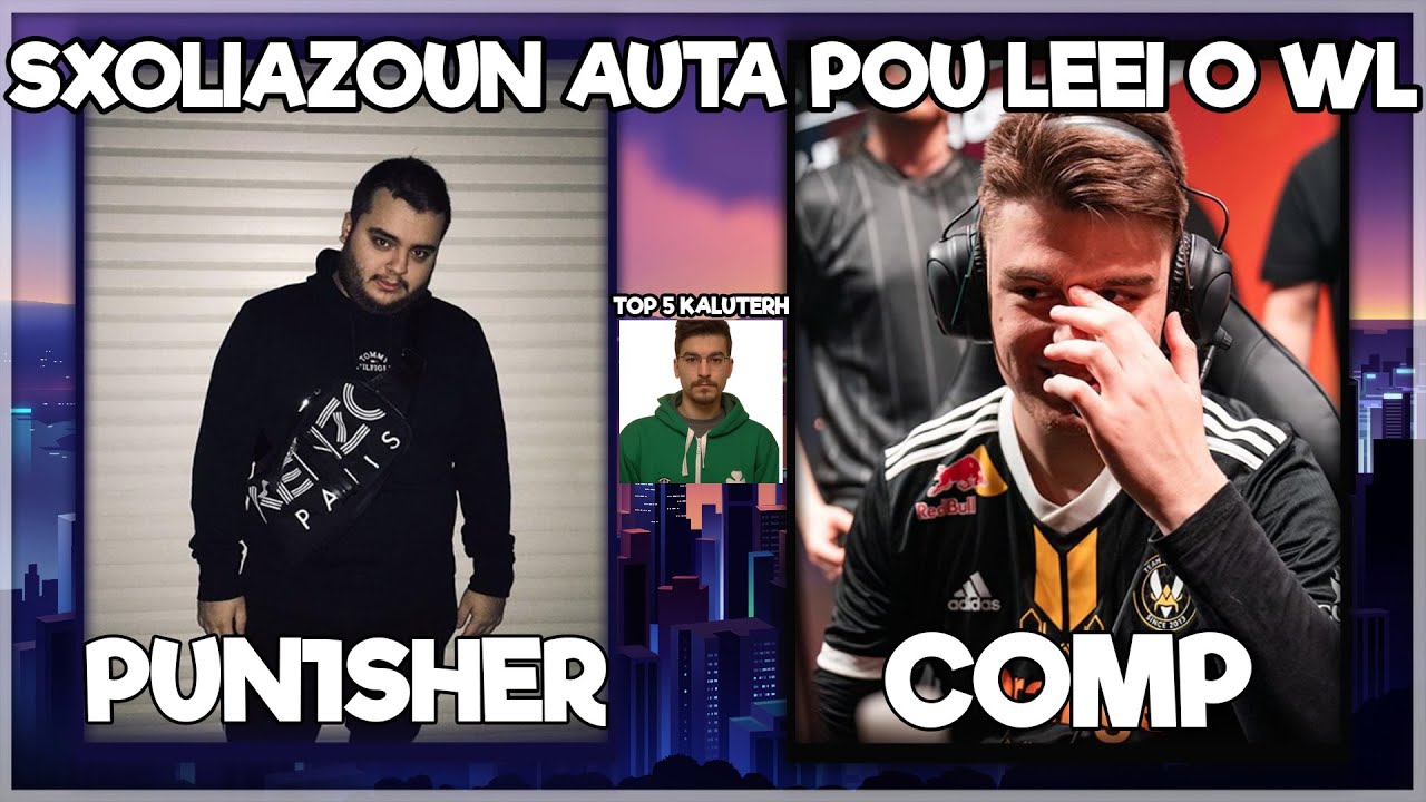 PUNISHER & COMP SXOLIAZOUN TA LEGOMENA TOU WL