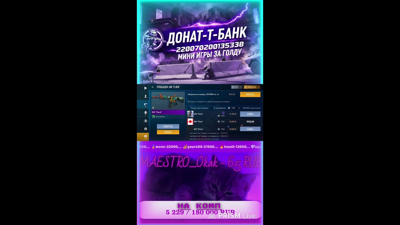МИНИ ИГРЫ НА ГОЛДУ 🤍