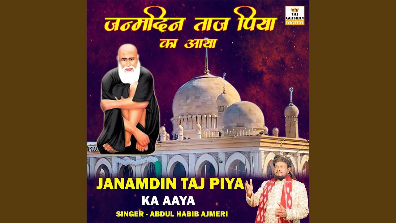 Janamdin Taj Piya Ka Aaya