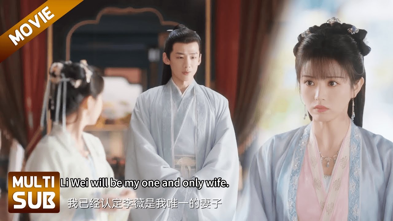 【MOVIE】小三请旨废了公主，哪料王爷霸气护妻：她是我唯一的妻子！#卿卿日常
