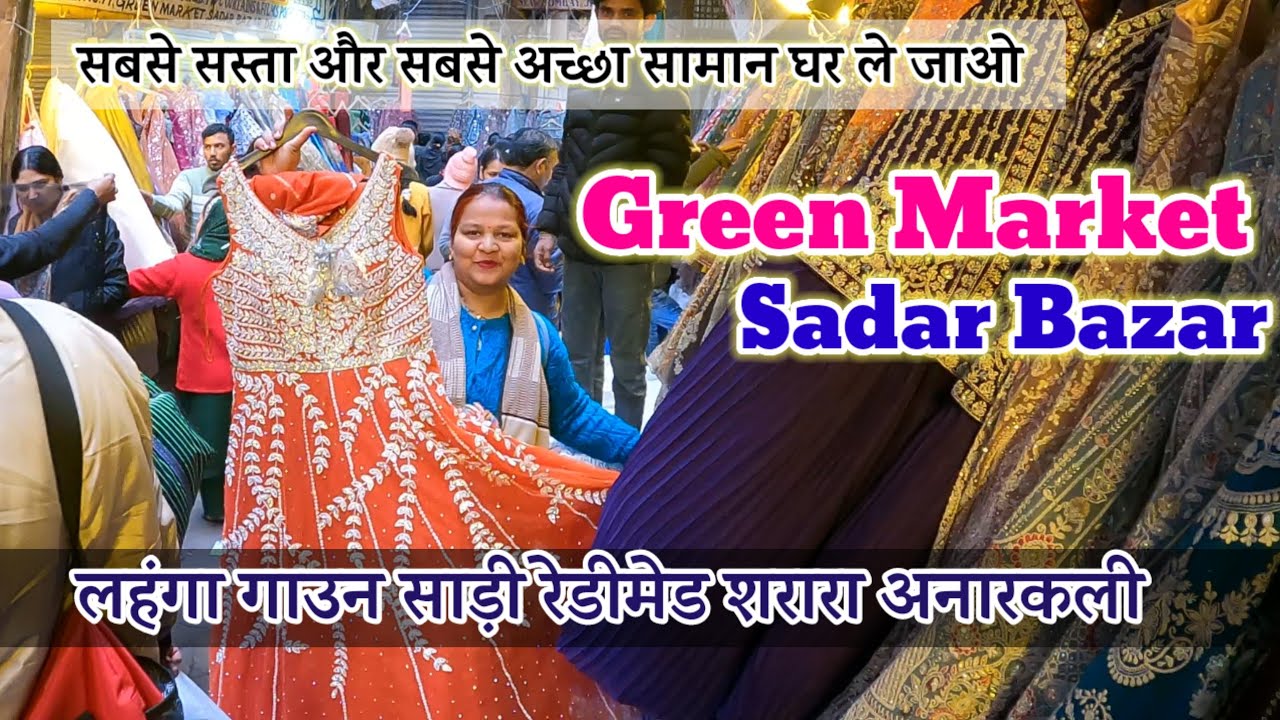 Green Market Sadar Bazar ✅ सबसे सस्ता और सबसे अच्छा सामान घर ले आना ✅