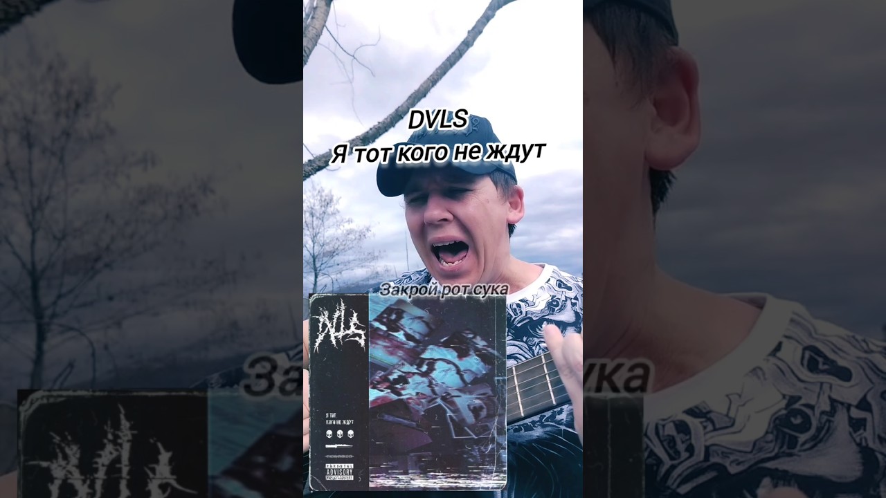 Кого не ждут #гитараонлайн #песнионлайн #гитарамузыка#videomusic#like#liverock#livemetal#metallegend