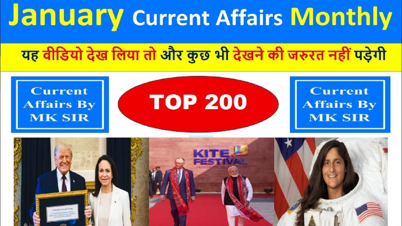 January 2026 Current Affairs | Monthly Current Affairs | UPSC SSC Railway | जनवरी 2026 करंट अफेर्स
