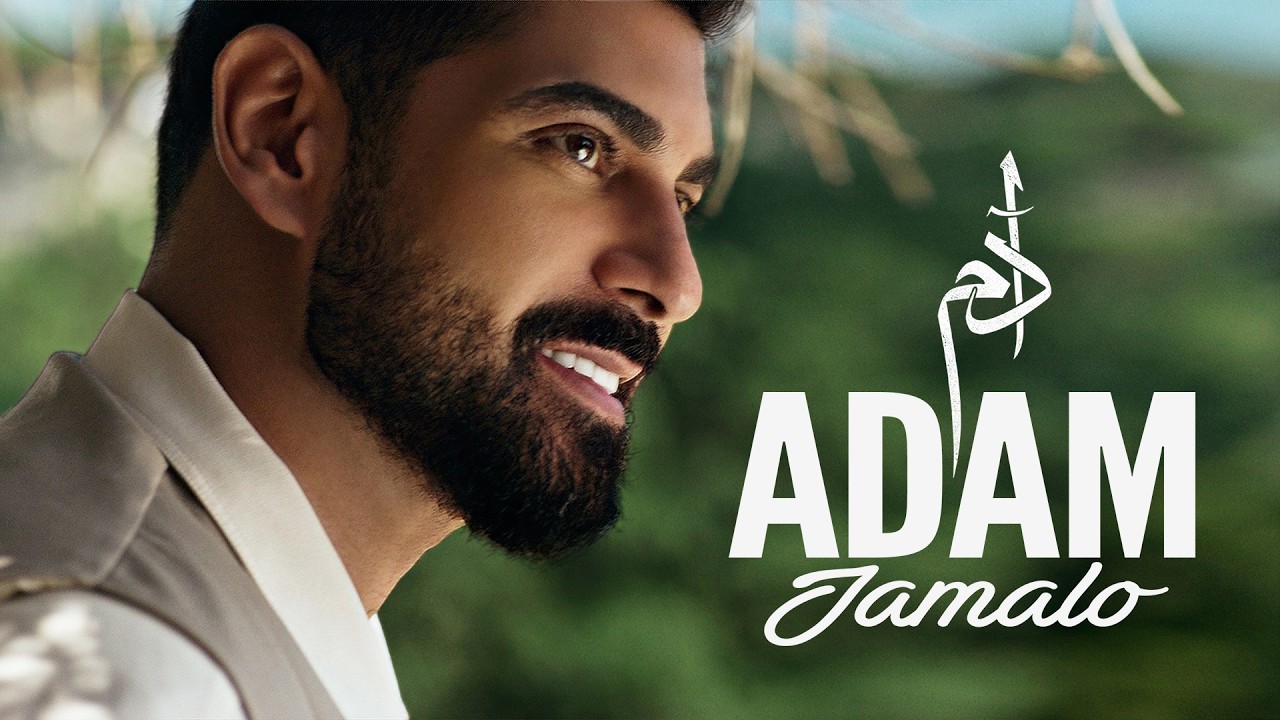 Adam - Jamalo (Official Music Video) | أدم - جمالو