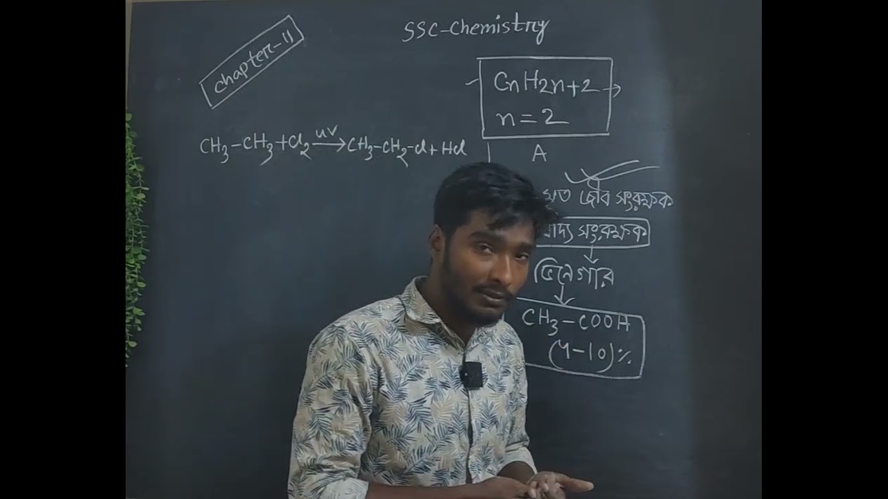 ফরমালিন প্রস্তুত ✏️🧪🧫 ( SSC Chemistry Chapter 11) #fyp #foryou #ssc #top #chemistry 