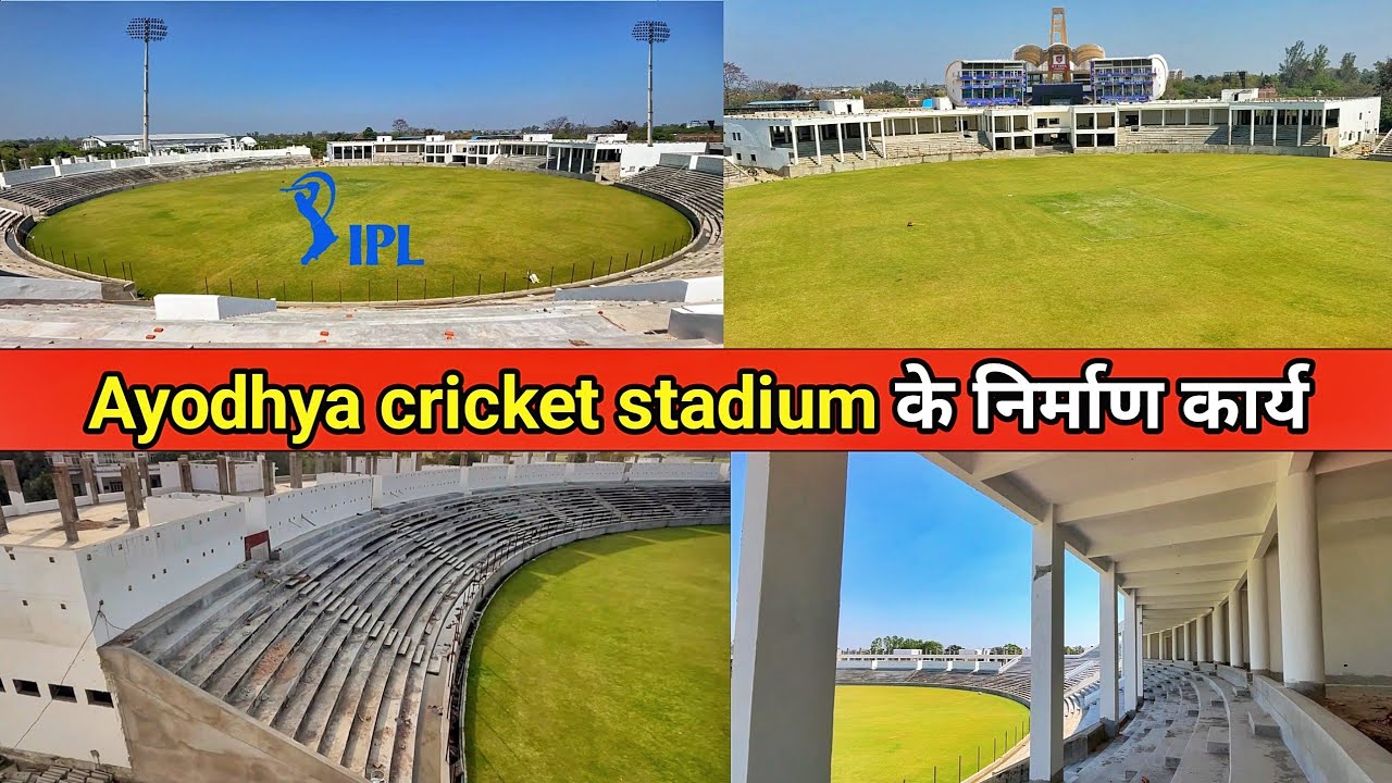 Ayodhya cricket stadium/IPL 2025 खेला जाएगा?/Ayodhya development update/New update/RamMandir update