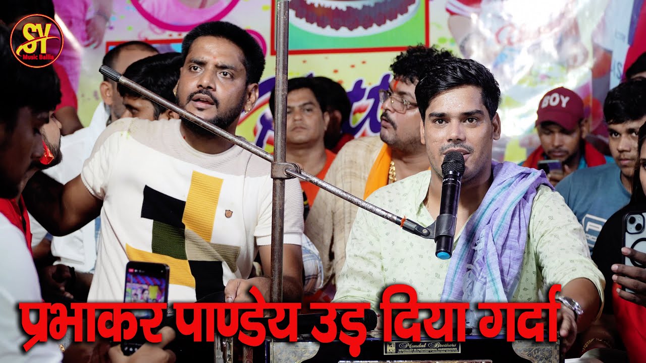 भजन स्टार गायक -  
