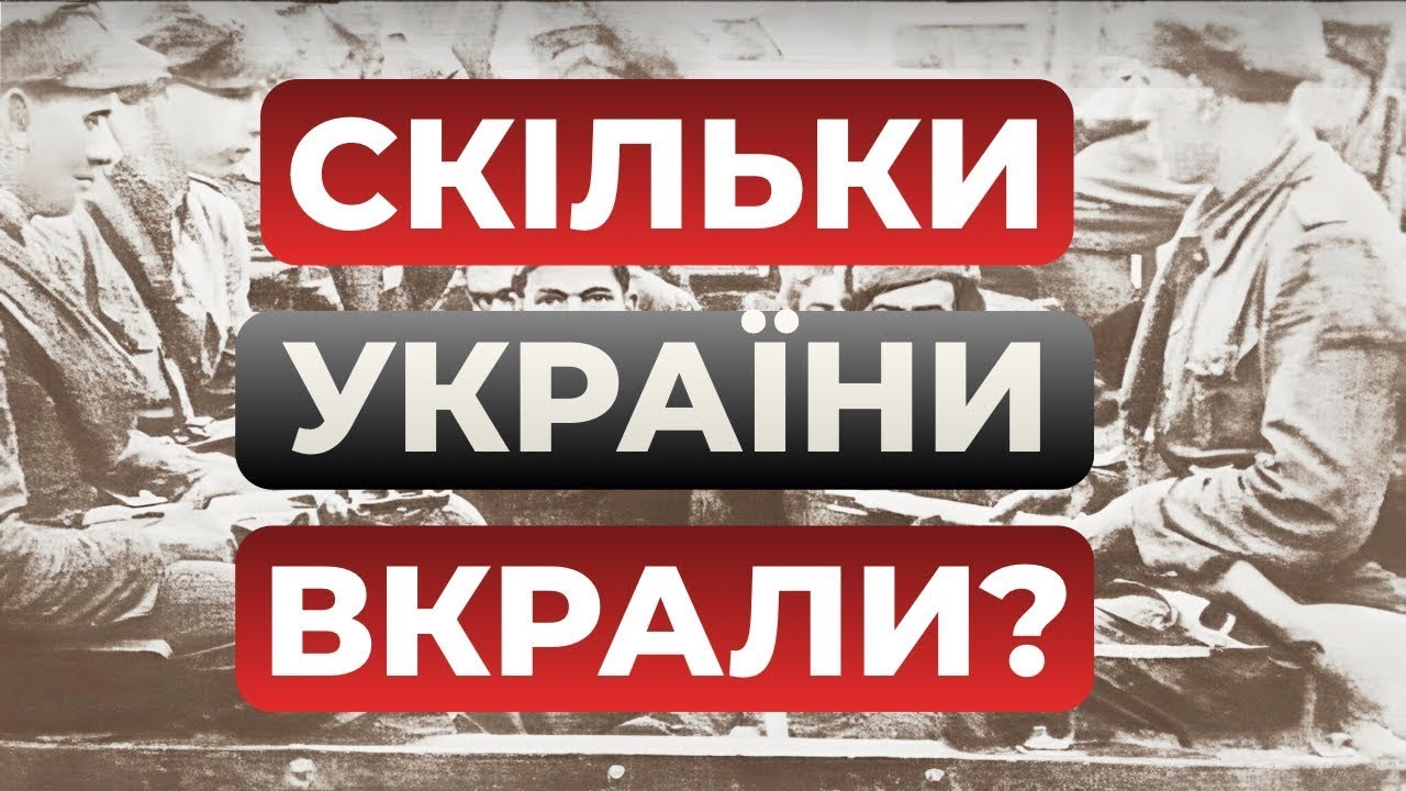 Українські землі у складі Росії та Польщі: історія етнічних злочинів проти українців