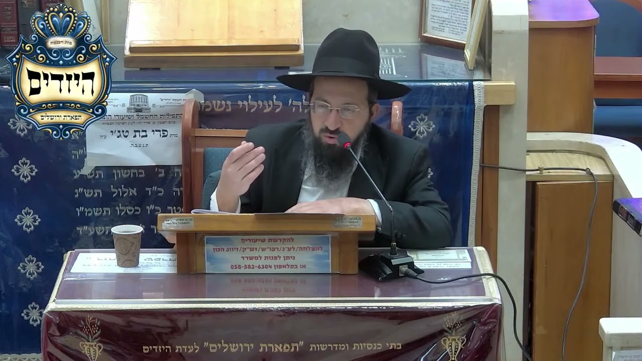 הרב יוסף שמואלי | עינייני חג הפורים | יזדים