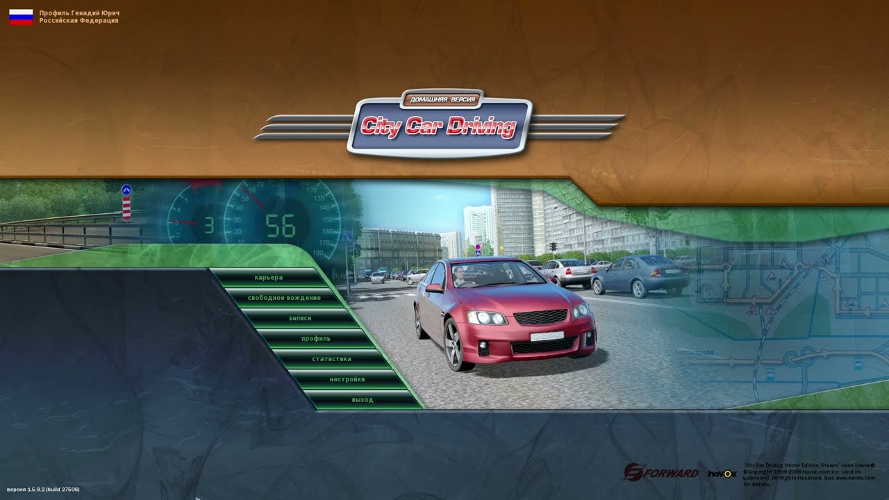 как настроить клавиатуру в city car driving