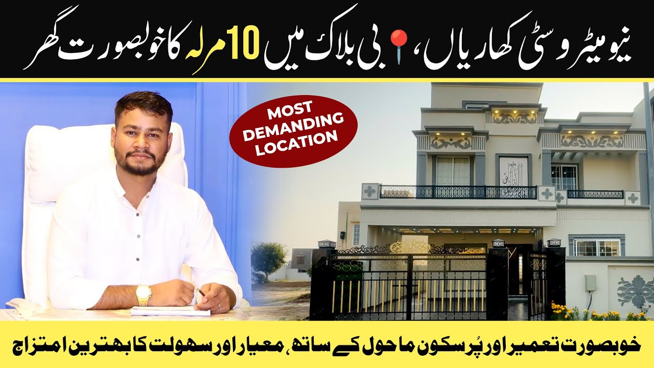 10Marla B block | beautiful House |Near to GT road |Metro city Sarai Alamgir 