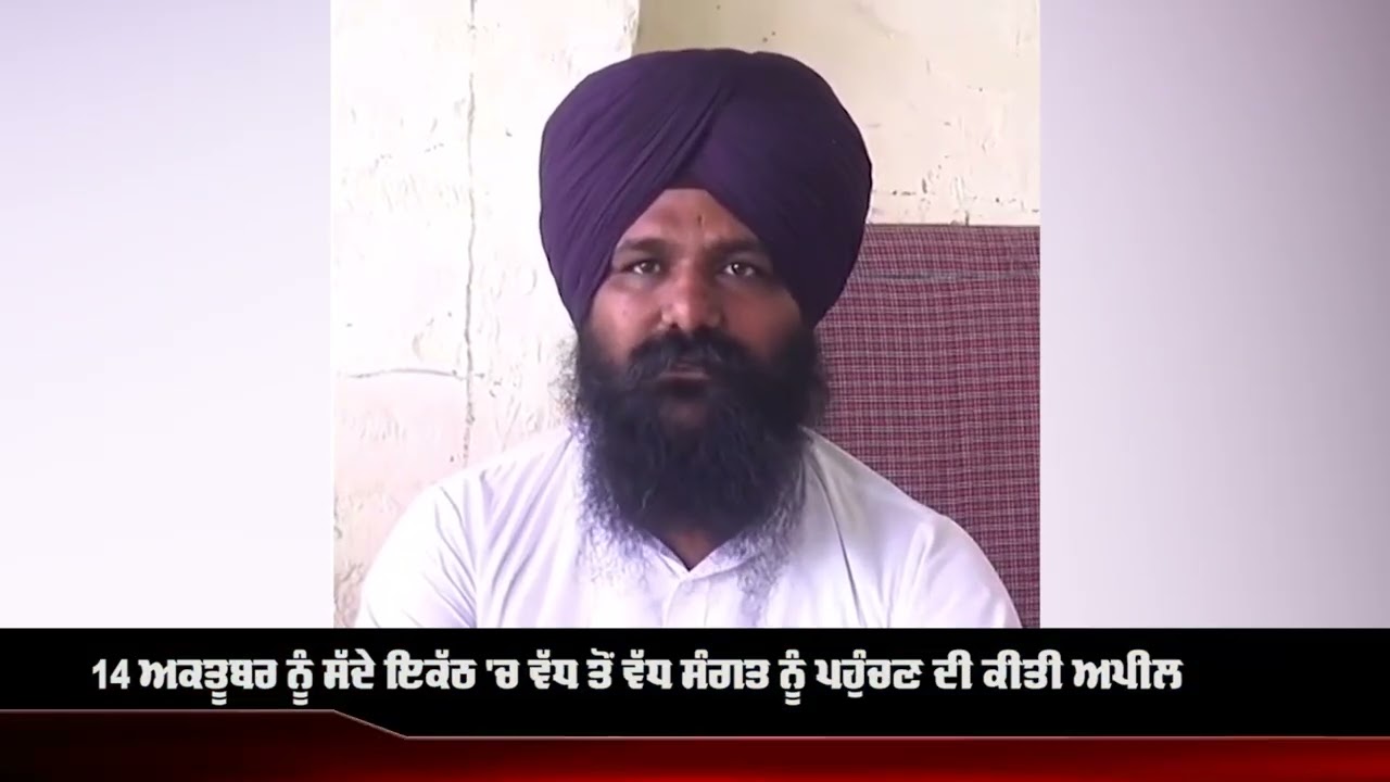 Justice Delayed! 10 Years After Beadbi Kand, Sikh to Hold Huge Gathering
