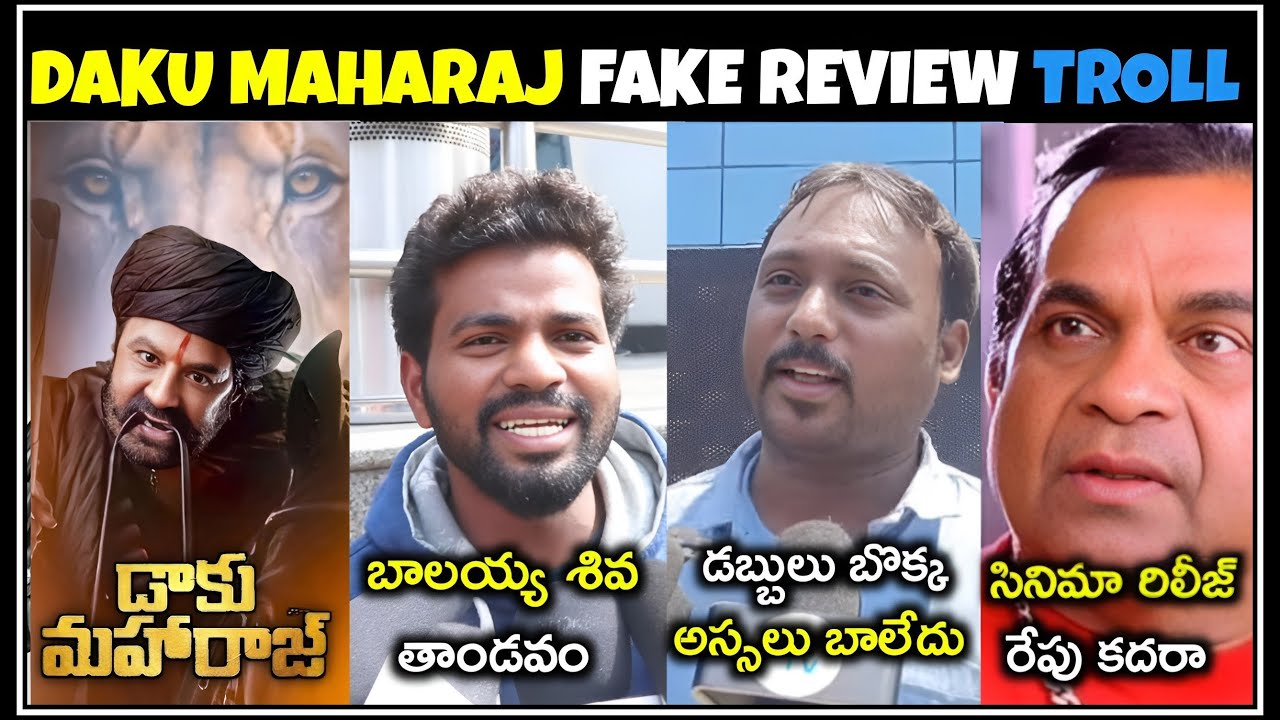 DAKU MAHARAJ PUBLIC TALK TROLL | DAKU MAHARAJ REVIEW | BALAKRISHNA | TELUGU TROLLS | MR. MASSABBAYI