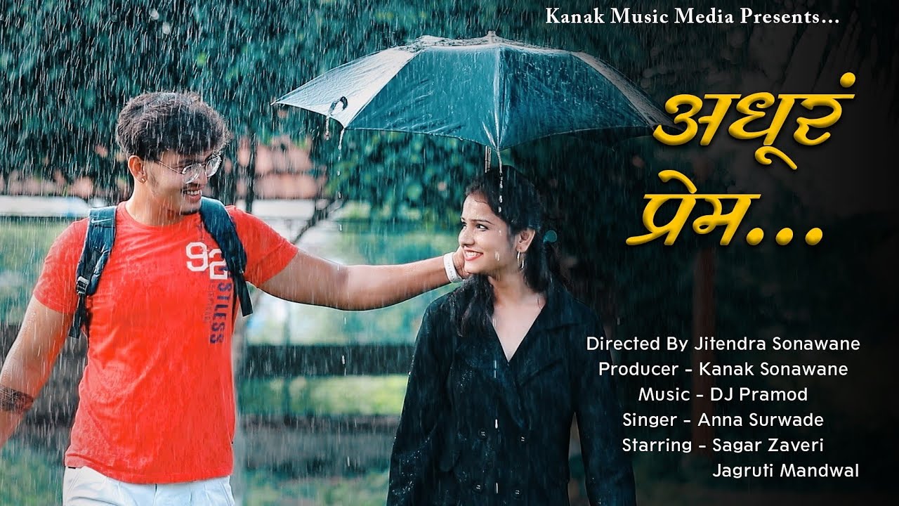 ADHURR PREM 'अधुरंप्रेम'   [OFFICIAL VIDEO] || KANAK MUSIC MEDIA