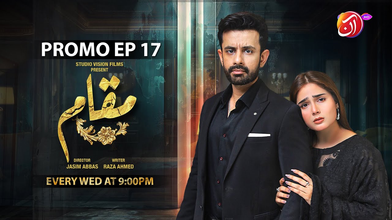 Muqaam | Episode 17 [Eng Sub] | Sumaiyya Bukhsh & Sajjad Paul | Aan TV