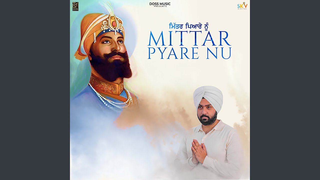 Mittar Pyare Nu