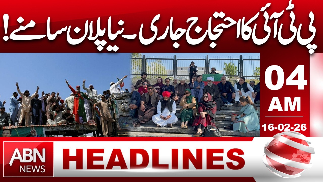 PTI Protests Continue: New Plan Revealed! || 05 AM Headlines || ABN NEWS